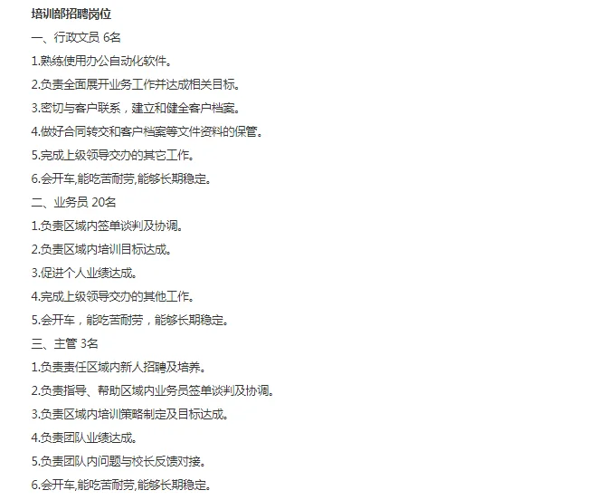 最新，榆林能源化工技术学校招聘133人