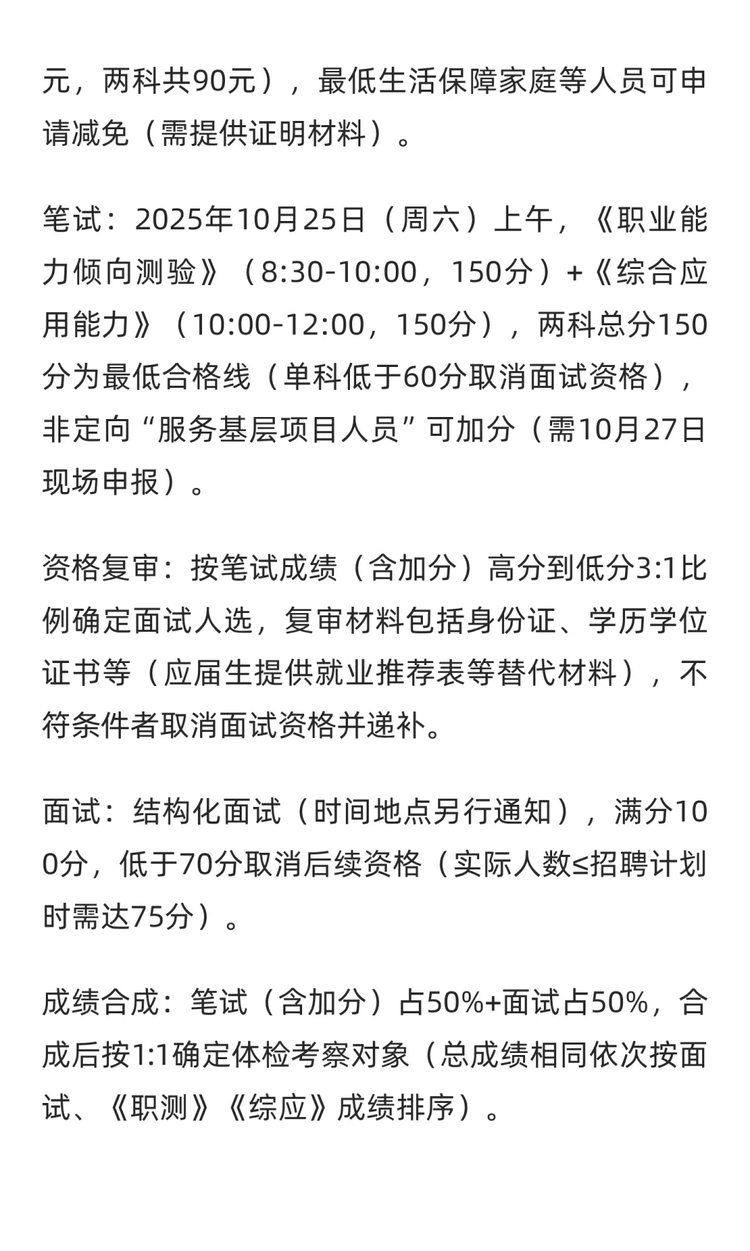 【安庆】望江县事业单位公开招聘 39 人 |