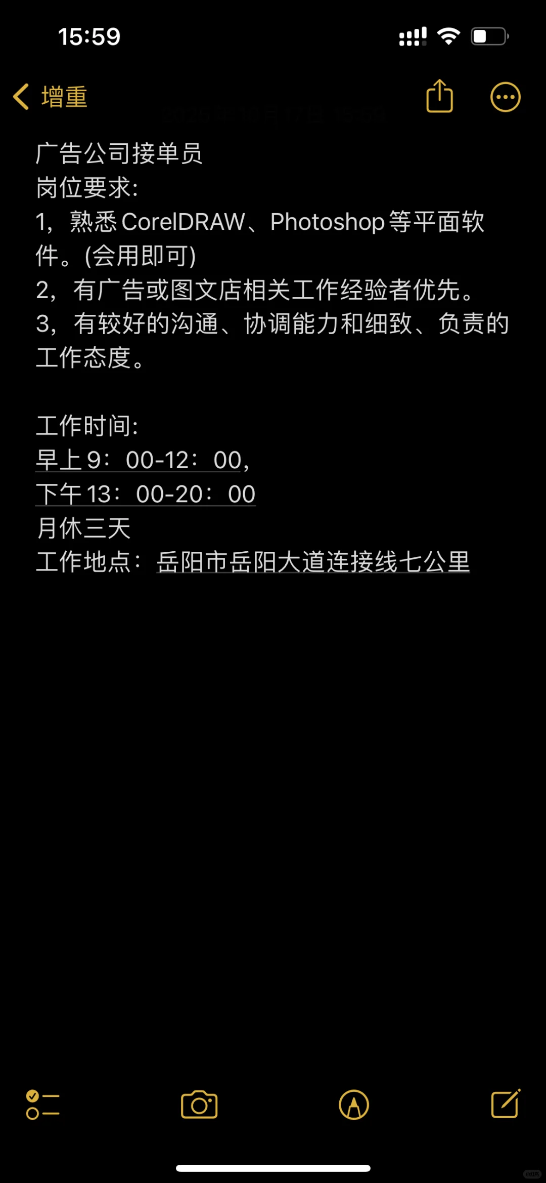 广告公司接单员