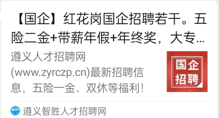 国企子公司有岗