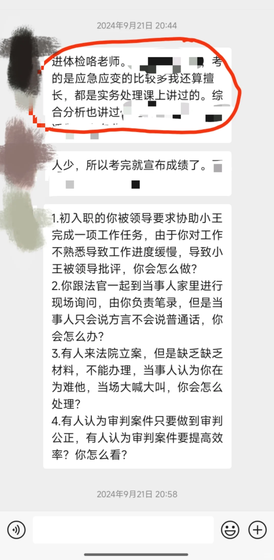 24年9月21日广西贺州检察院书记员面试真题