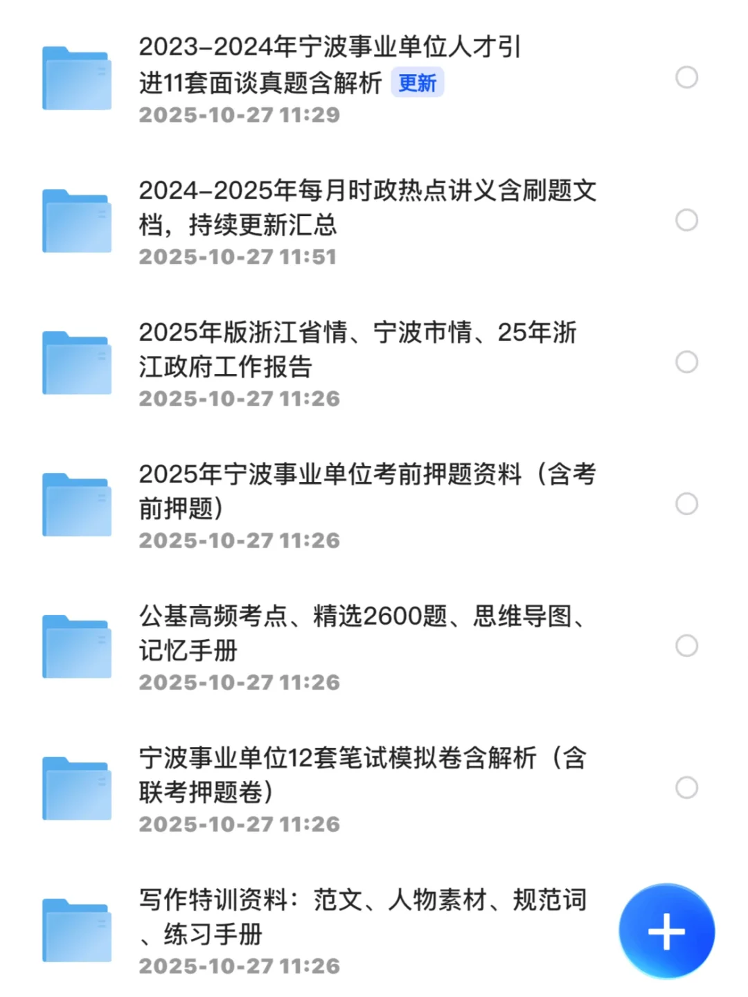 年薪10-30万！宁波余姚事业编人才引进60人