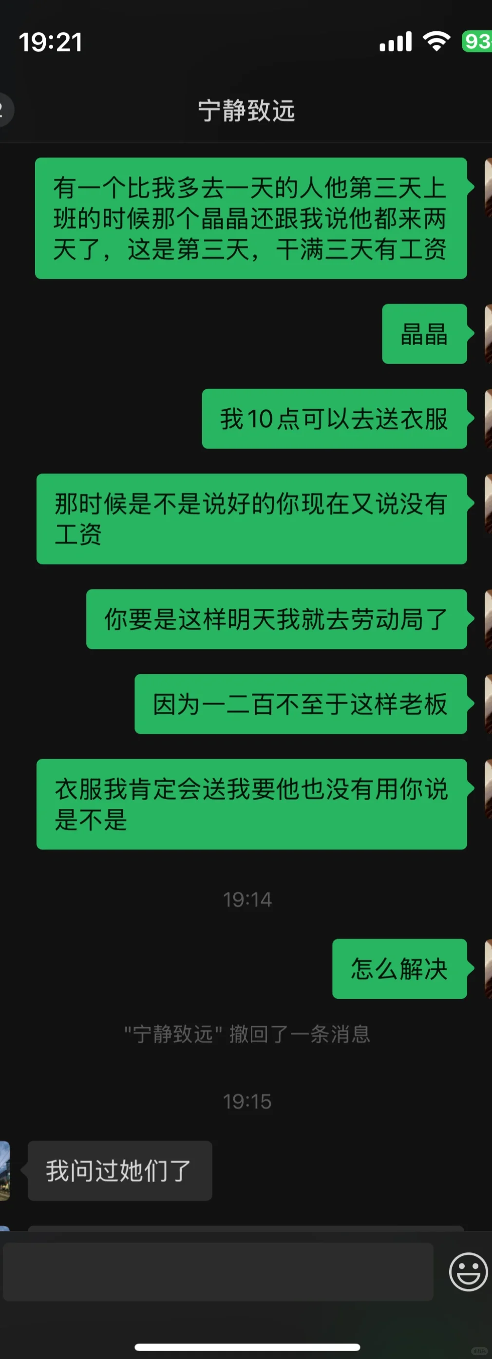 尉氏文化路北街交叉口工资不发.