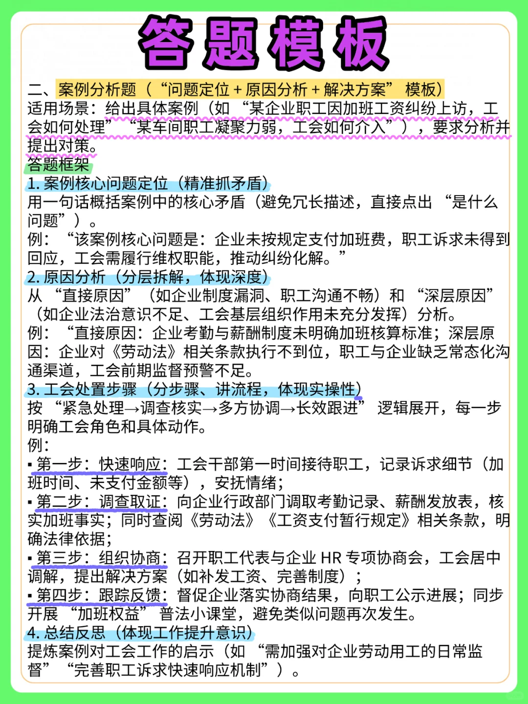 浙江省总工会工作者，考试就像抄答an
