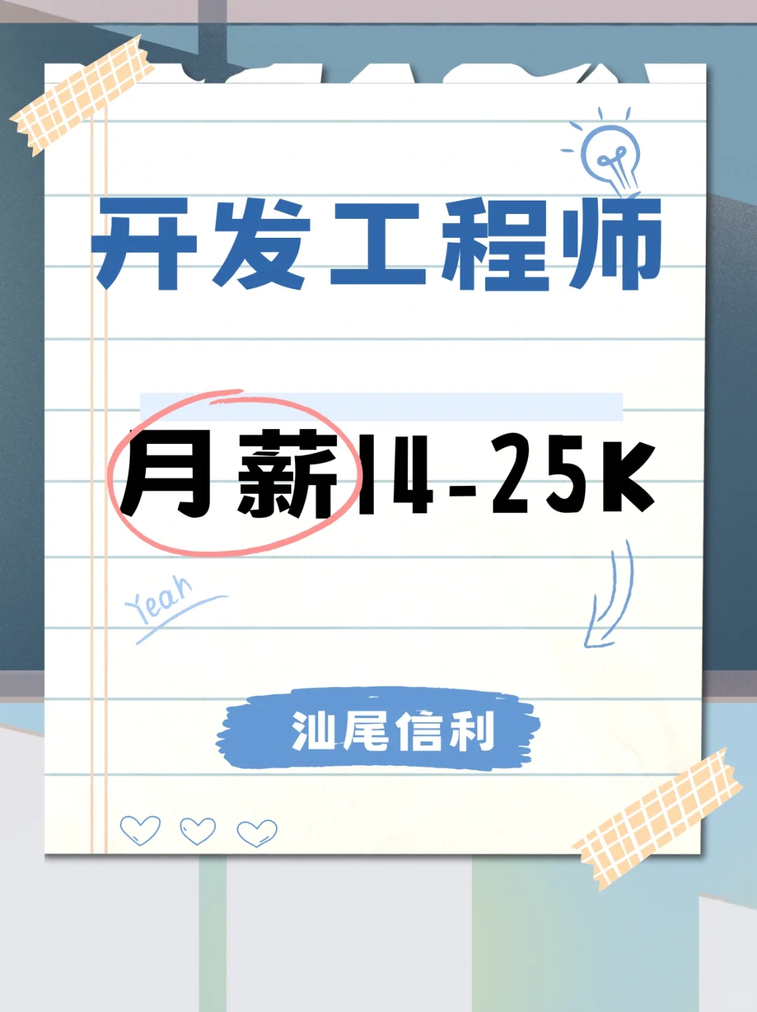 名企直招！最新优质岗位推荐