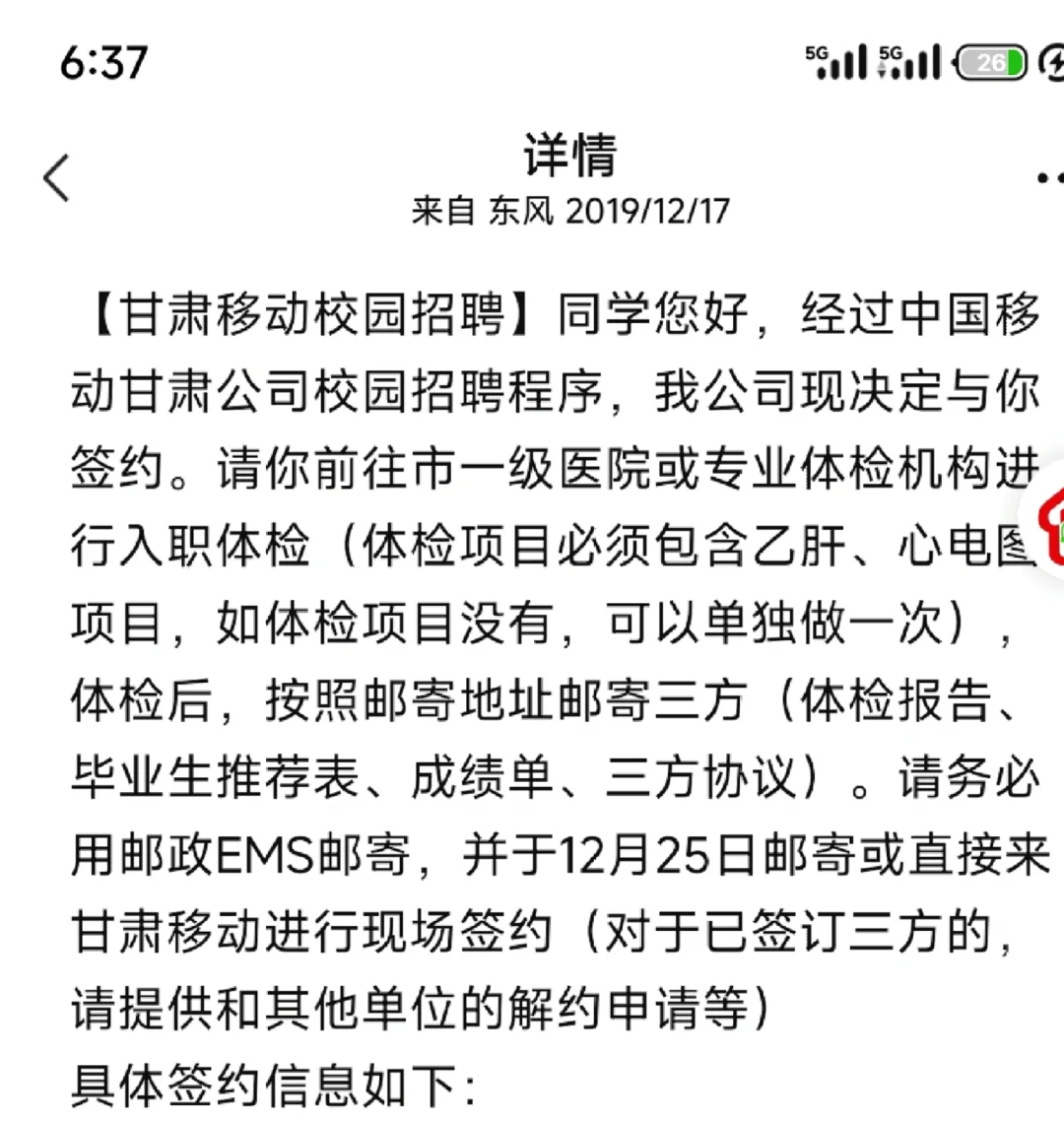 211毕业，因残疾校招时曾被两家国企劝退