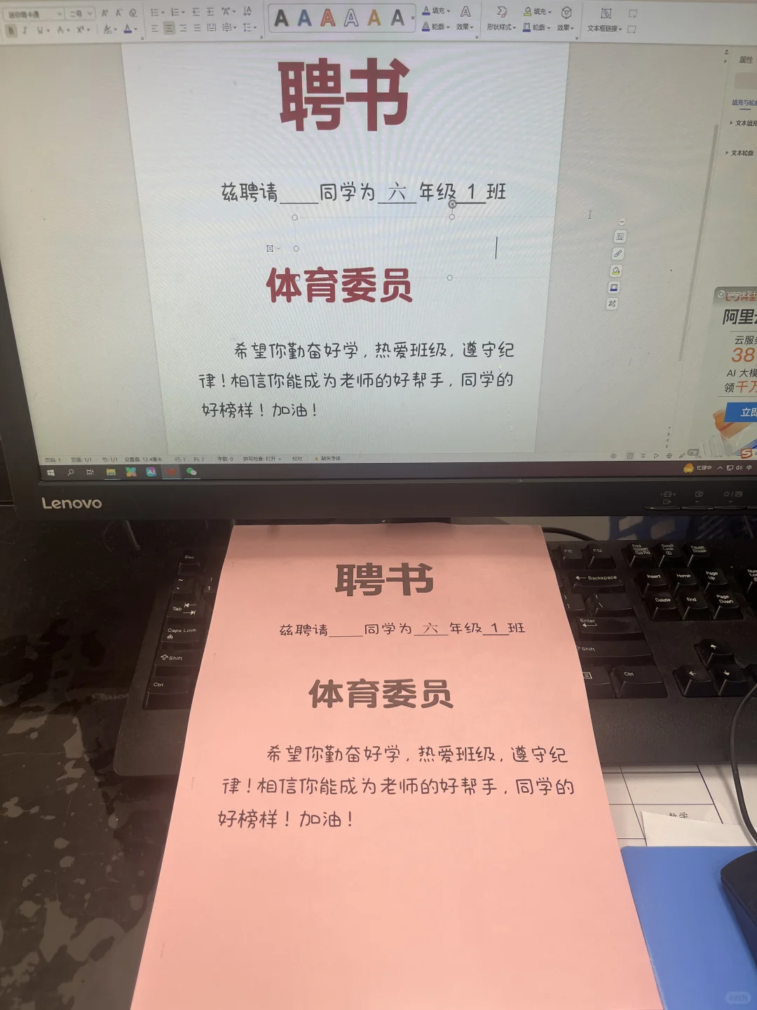 班干部聘任，满满仪式感