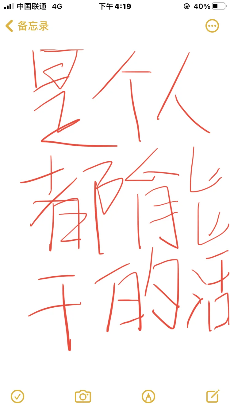工作自由，轻松！