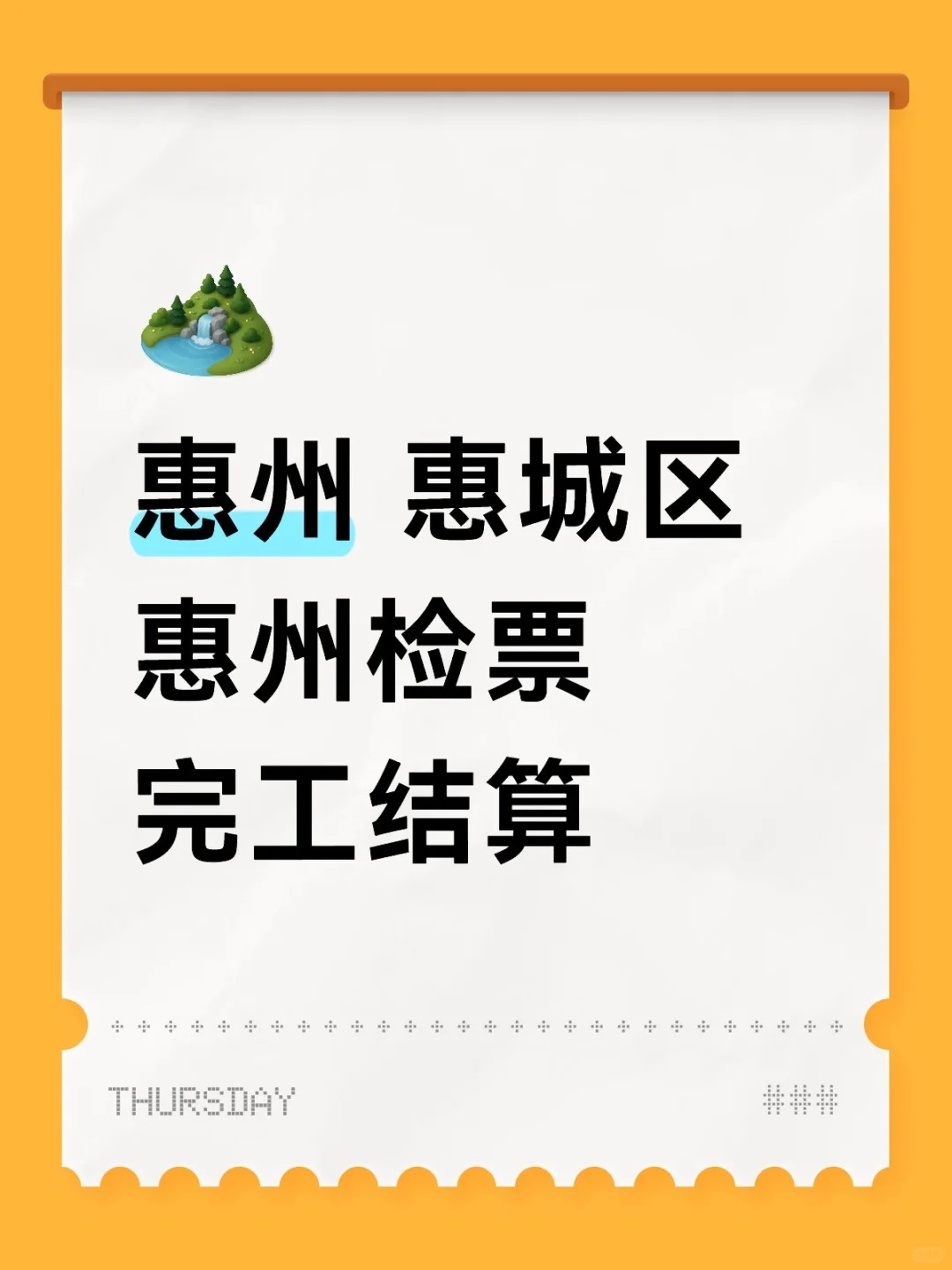 惠州会展场务煎职