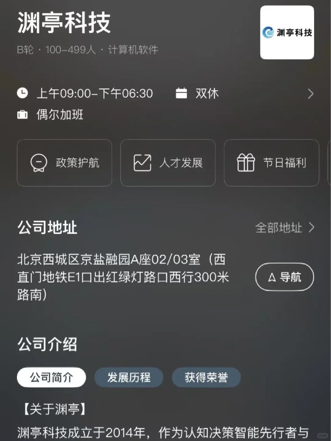 厦门双休公司，往届生可投！