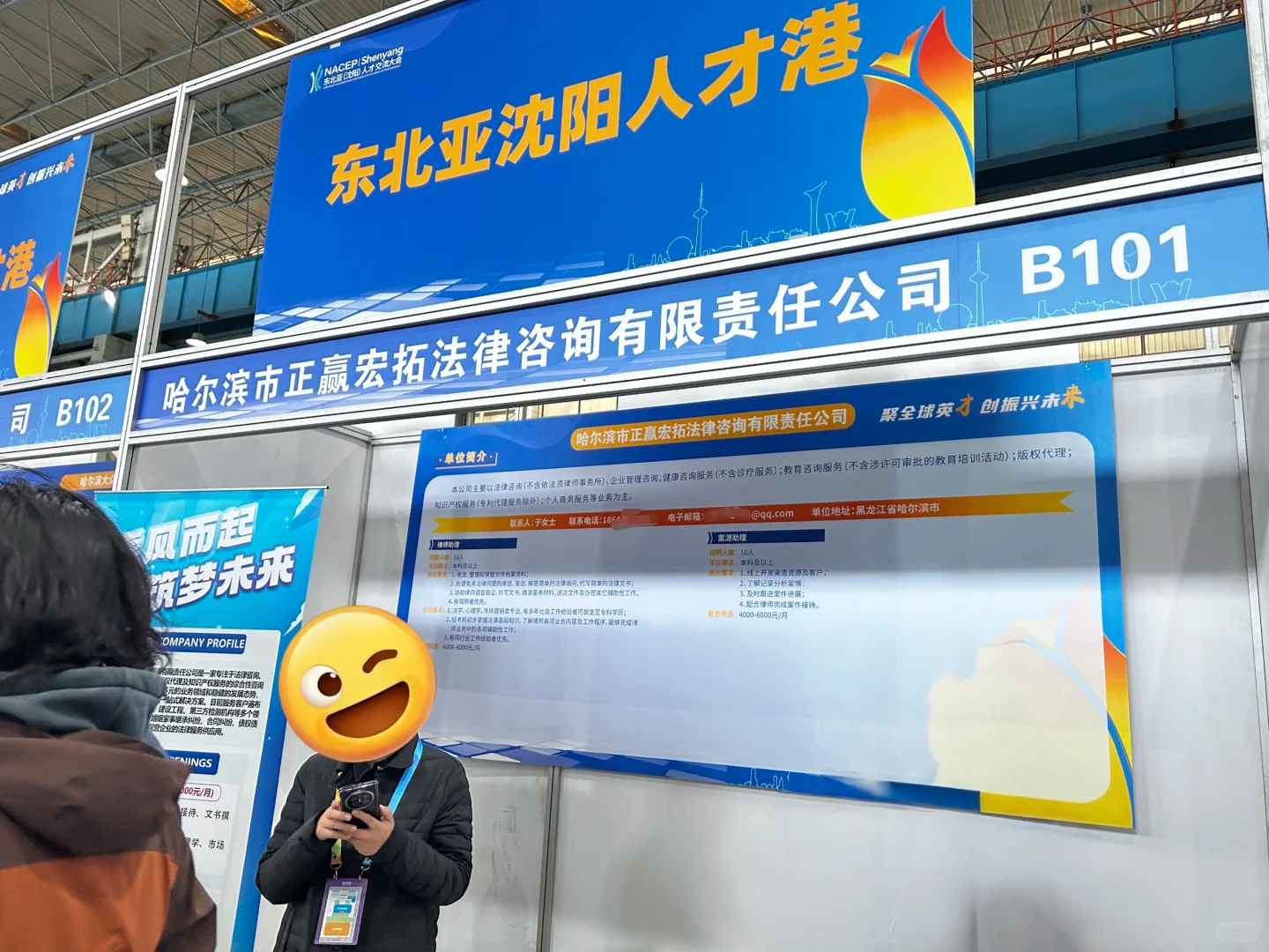 哈尔滨的律师，你们咋看？