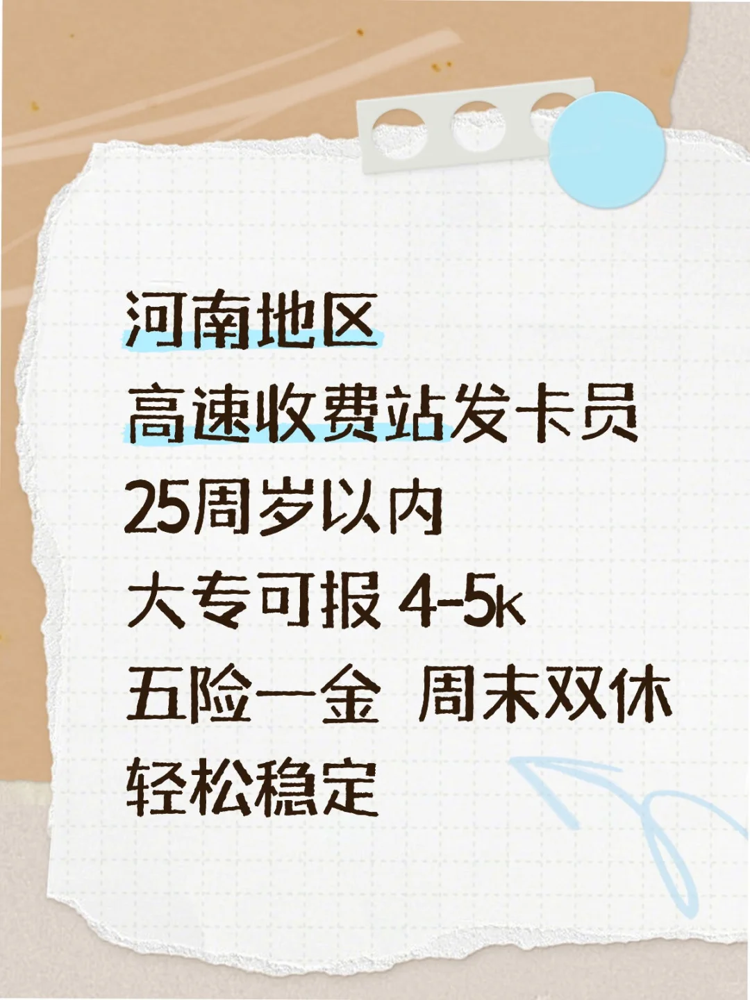 ETC遍布收费站，发卡员工作太轻松！