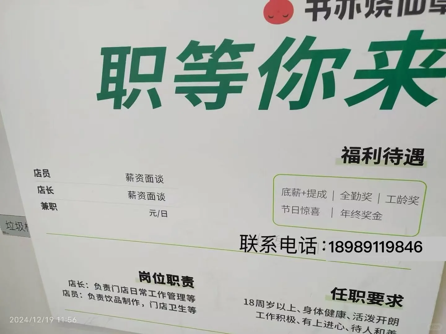 内江东兴区奶茶招聘