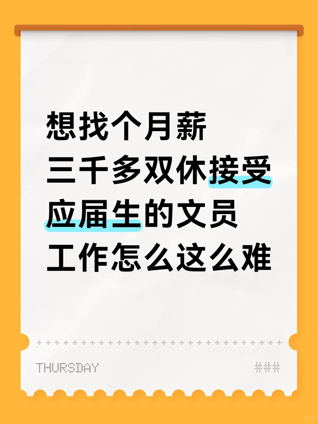 德阳找工作好难啊啊啊啊啊啊啊啊啊啊啊啊啊