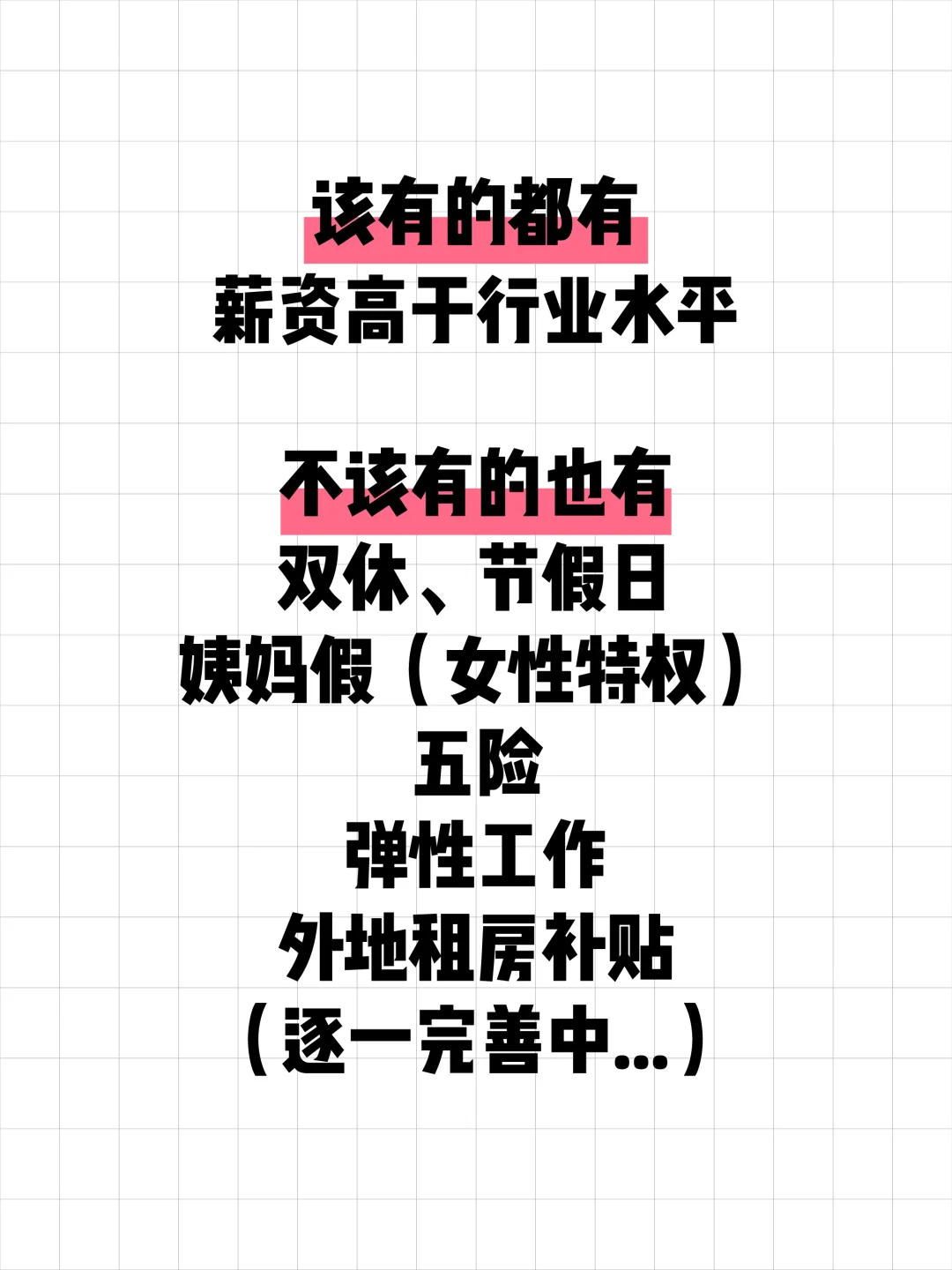 老板自己也不想上班…