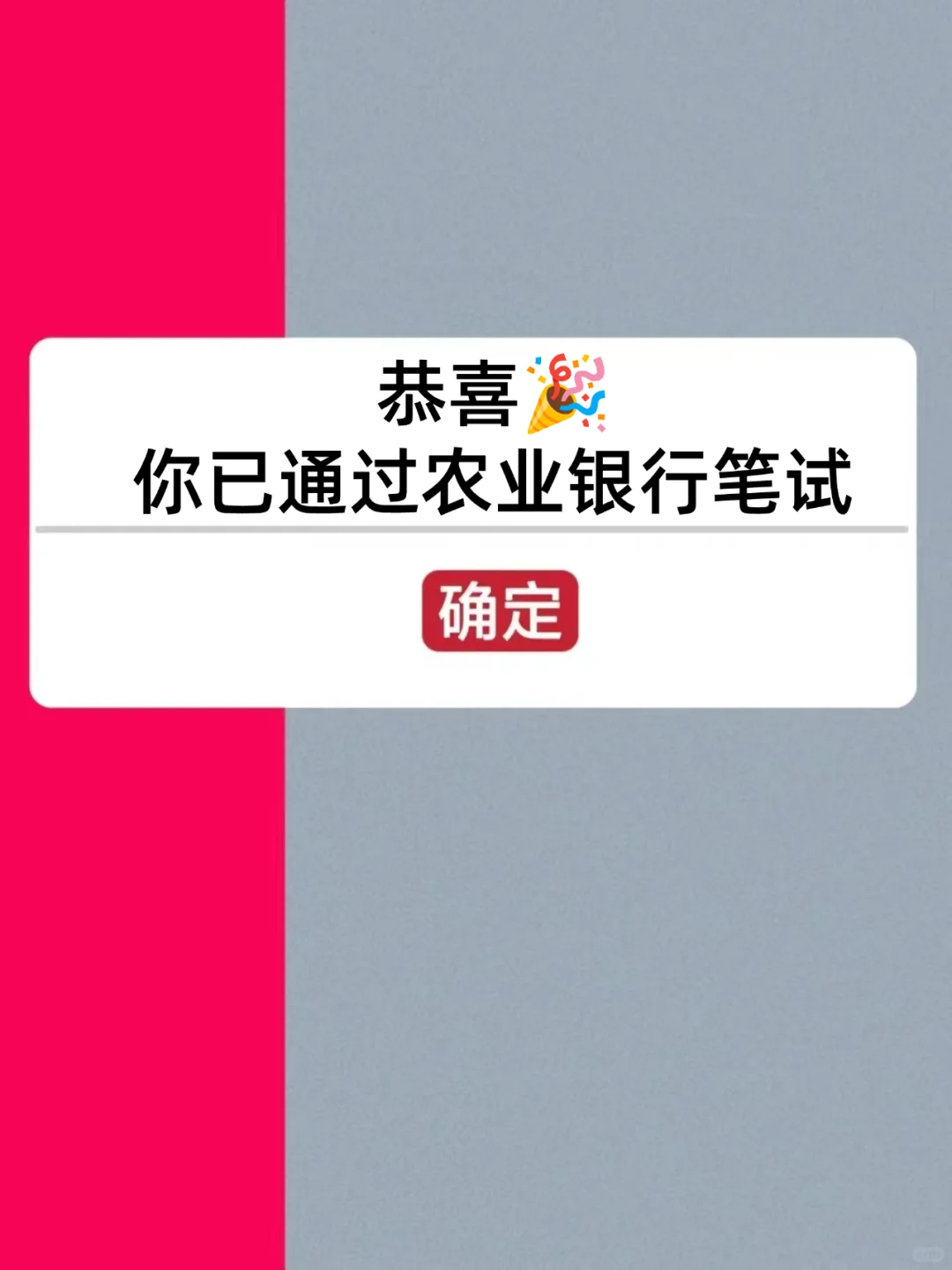 临考提醒，农业银行笔试，请死磕这个网址