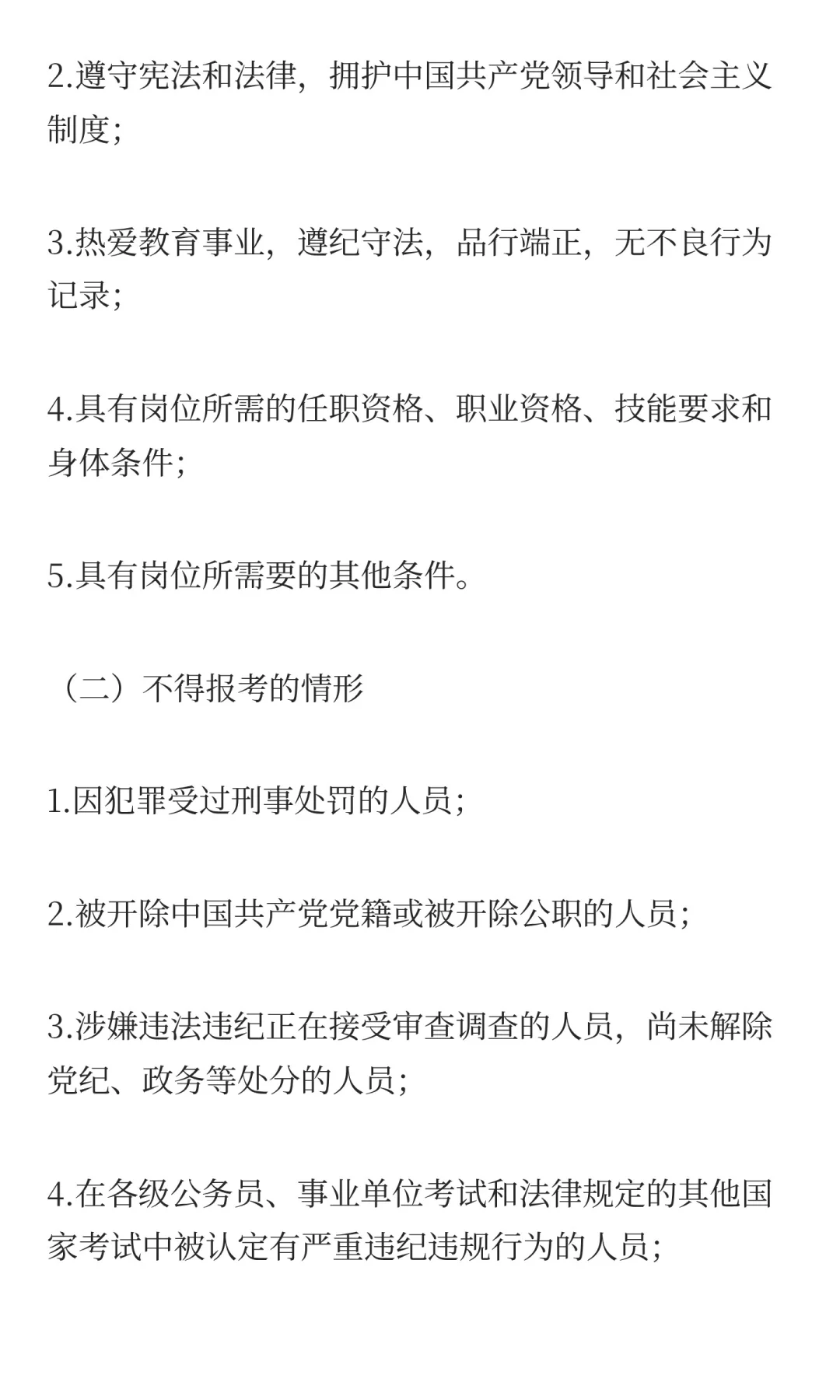 九江职业大学2025年合同制聘用人员招聘公