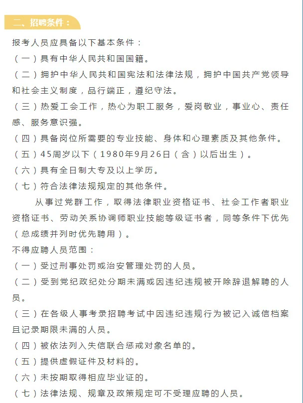 本溪工会工作者来了