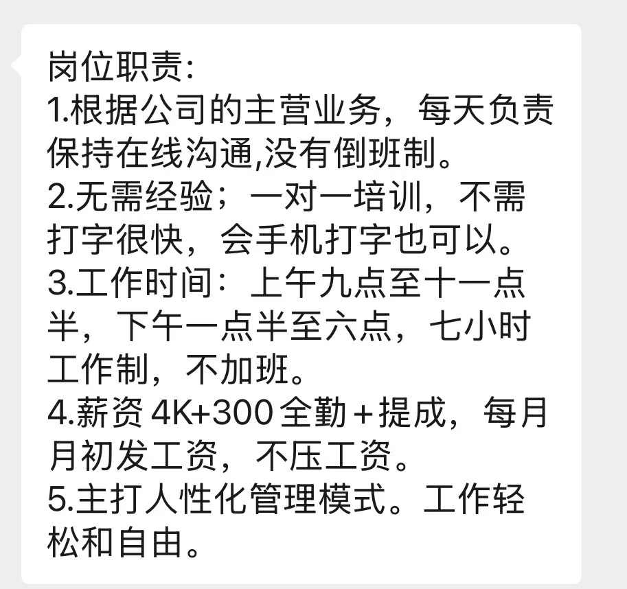 新乡诚聘