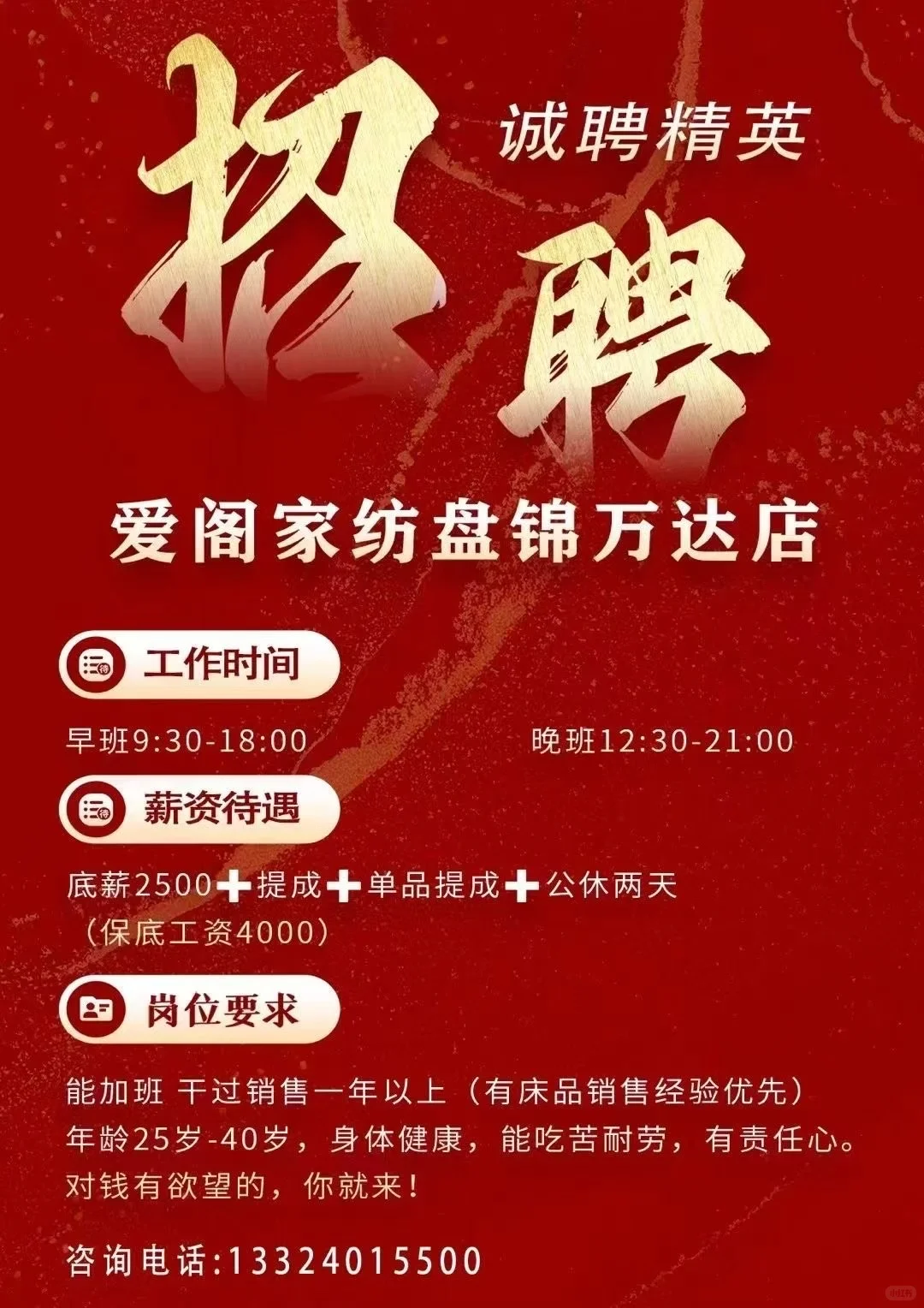 盘锦万达招聘啦