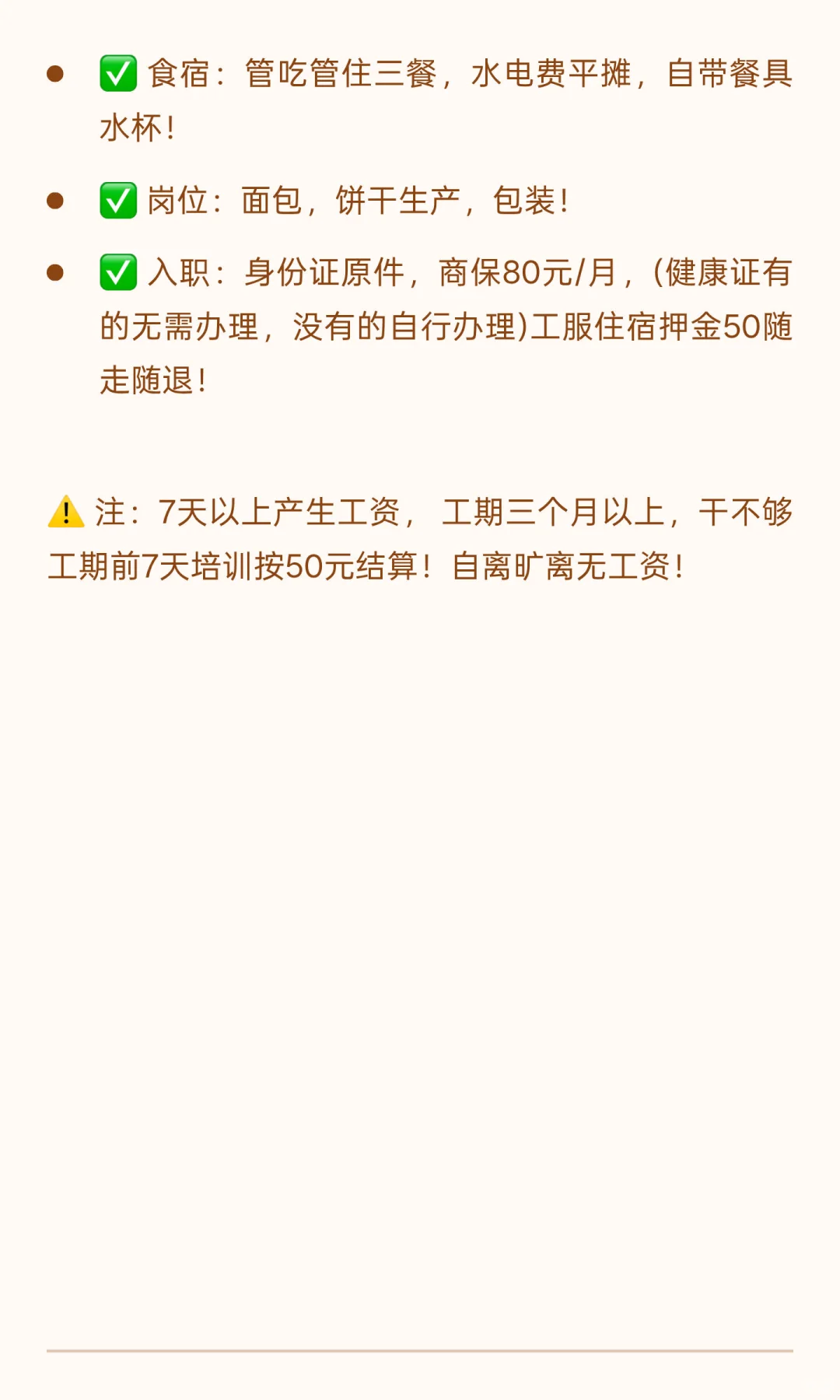 邯郸肥乡一天160