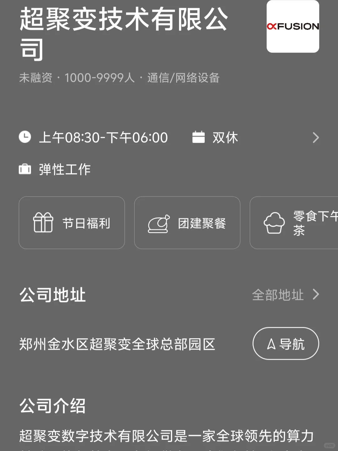 郑州双休小而美企业，女性友好捡漏版