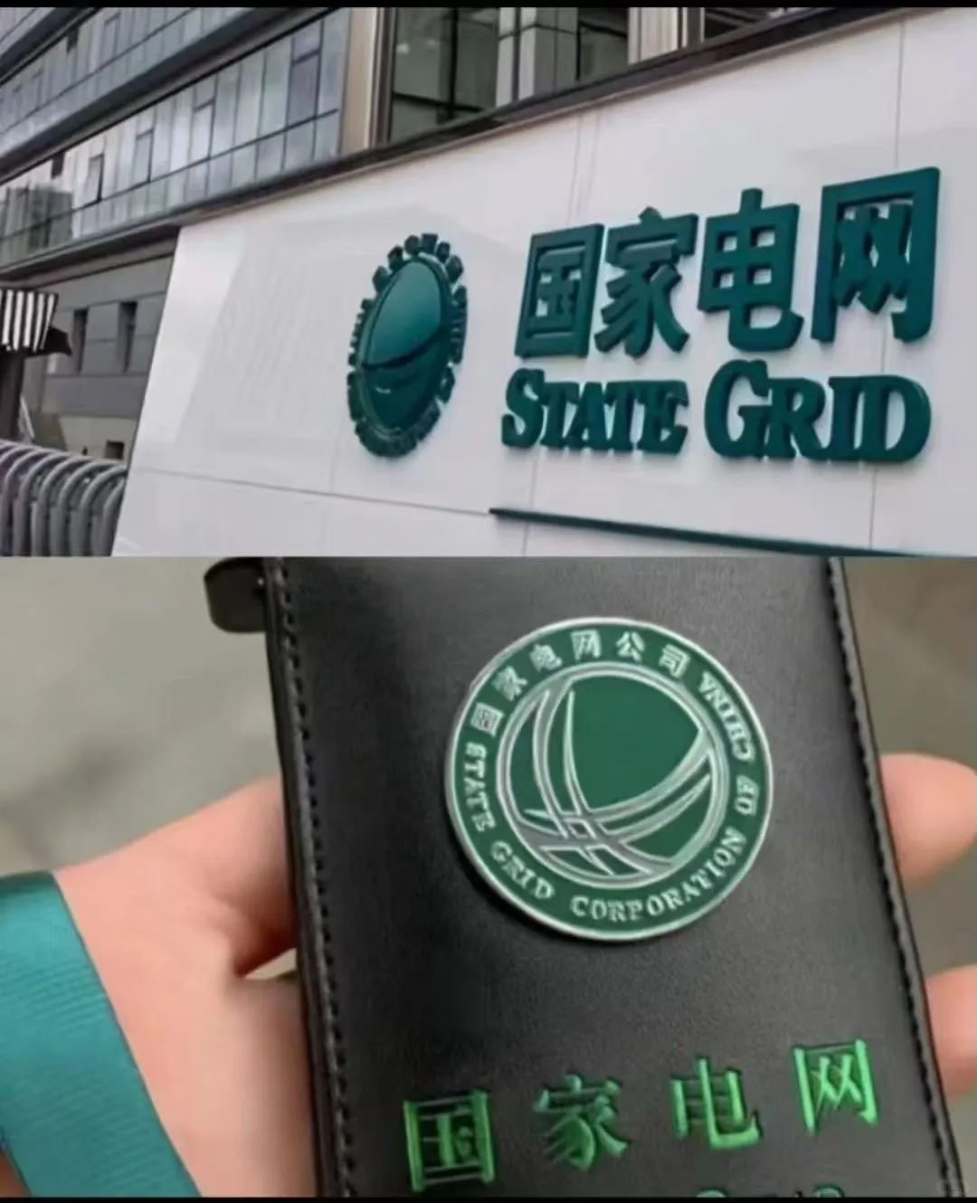 国网陕西省电力有限公司开始校招