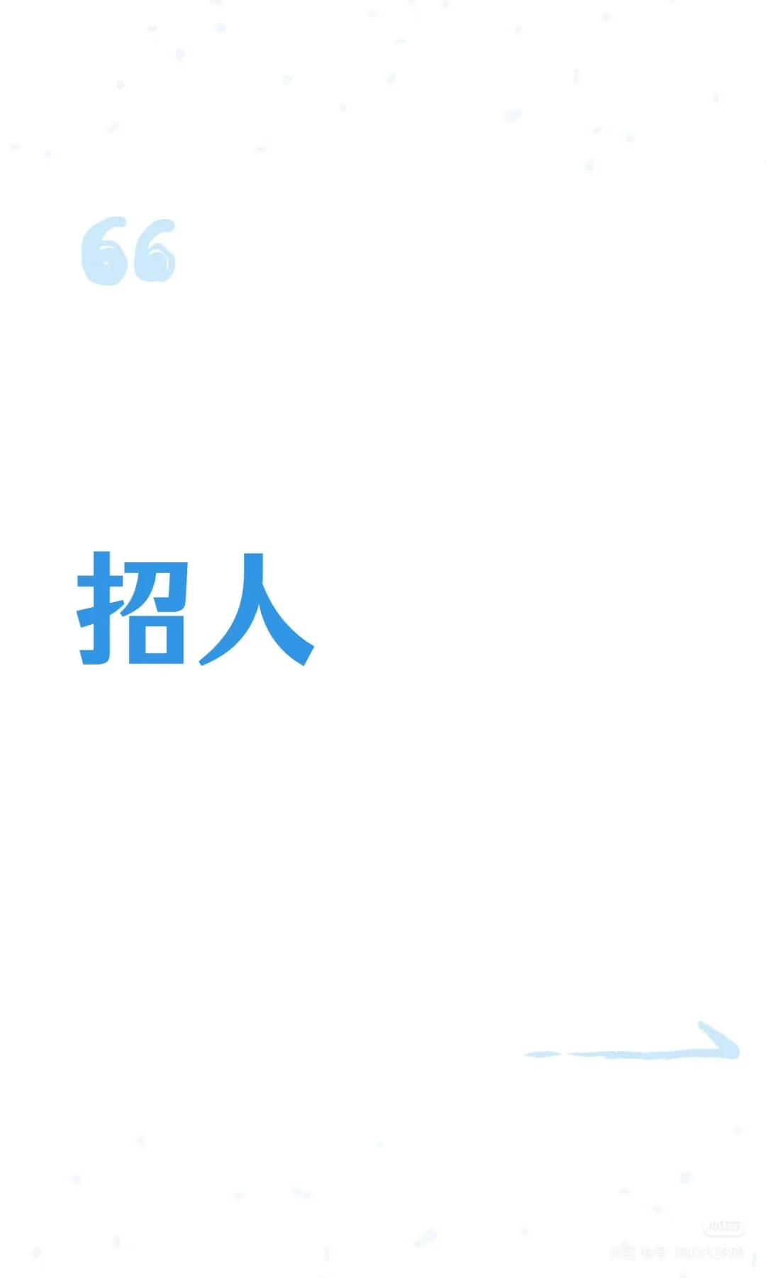 潮州失业人群集合！！！
