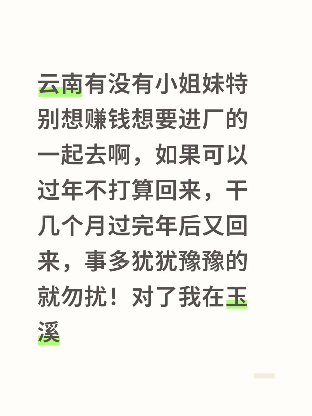 黑中介勿扰！批皮中介勿扰！