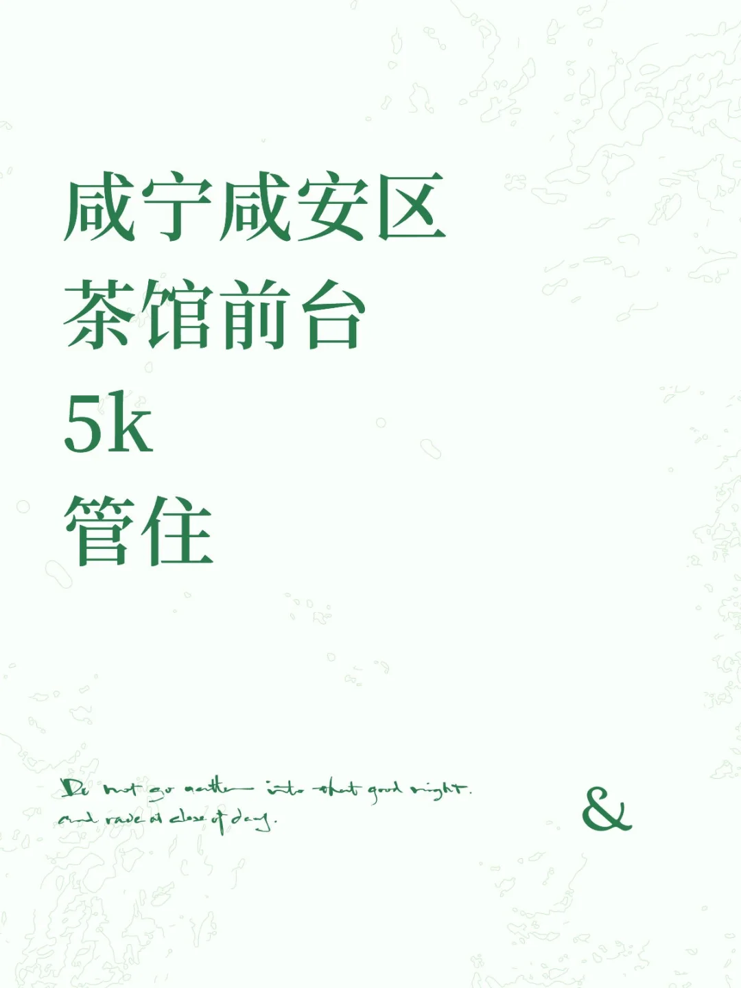 咸宁咸安区茶馆前台！