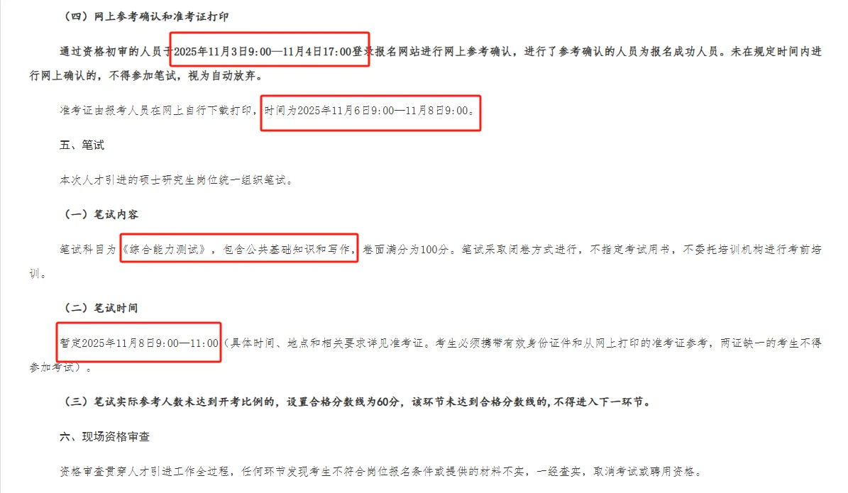 2026年湘潭市市直事业单位人才引进50人