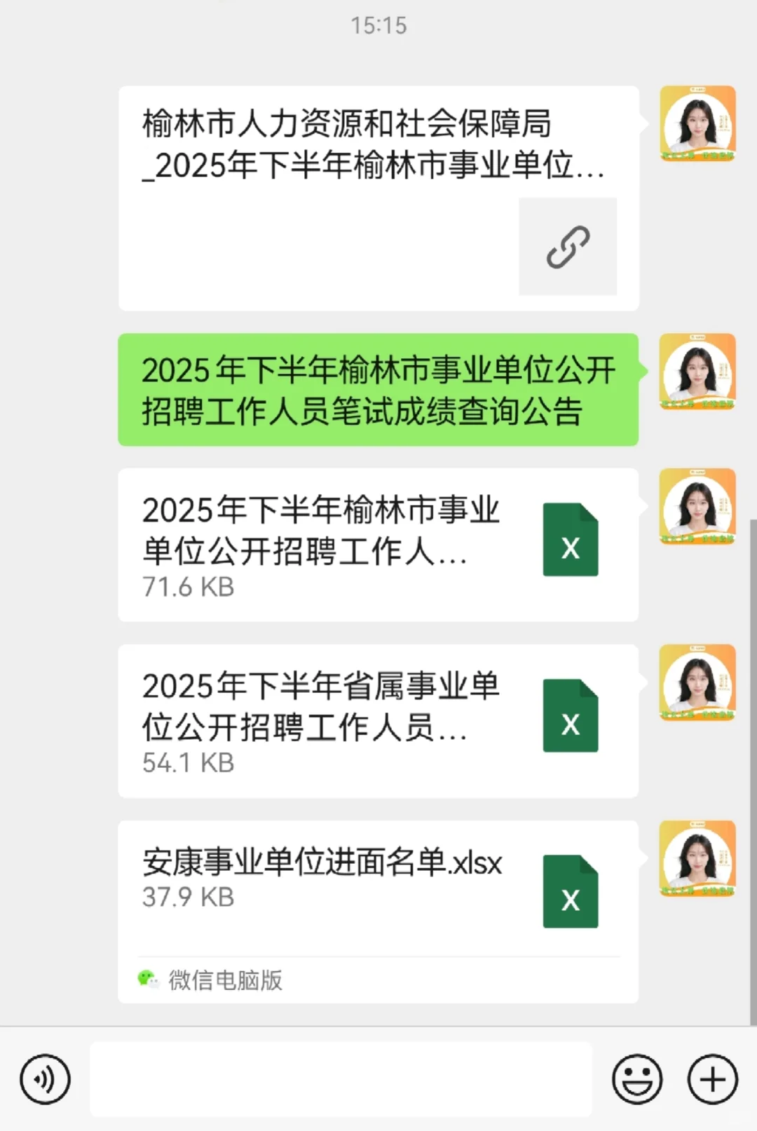 927最低进面名单出来啦！