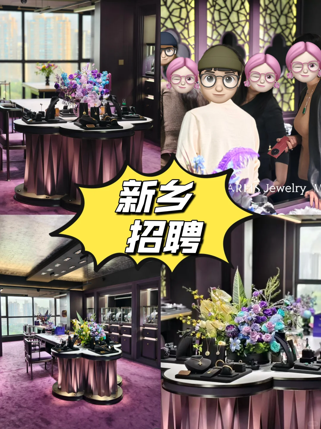 新乡｜寻找会拍会剪的珠宝视觉搭档！