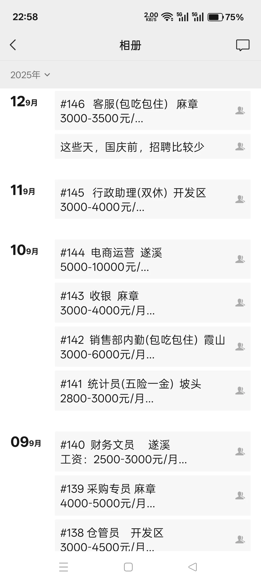 湛江工作已更新近200个