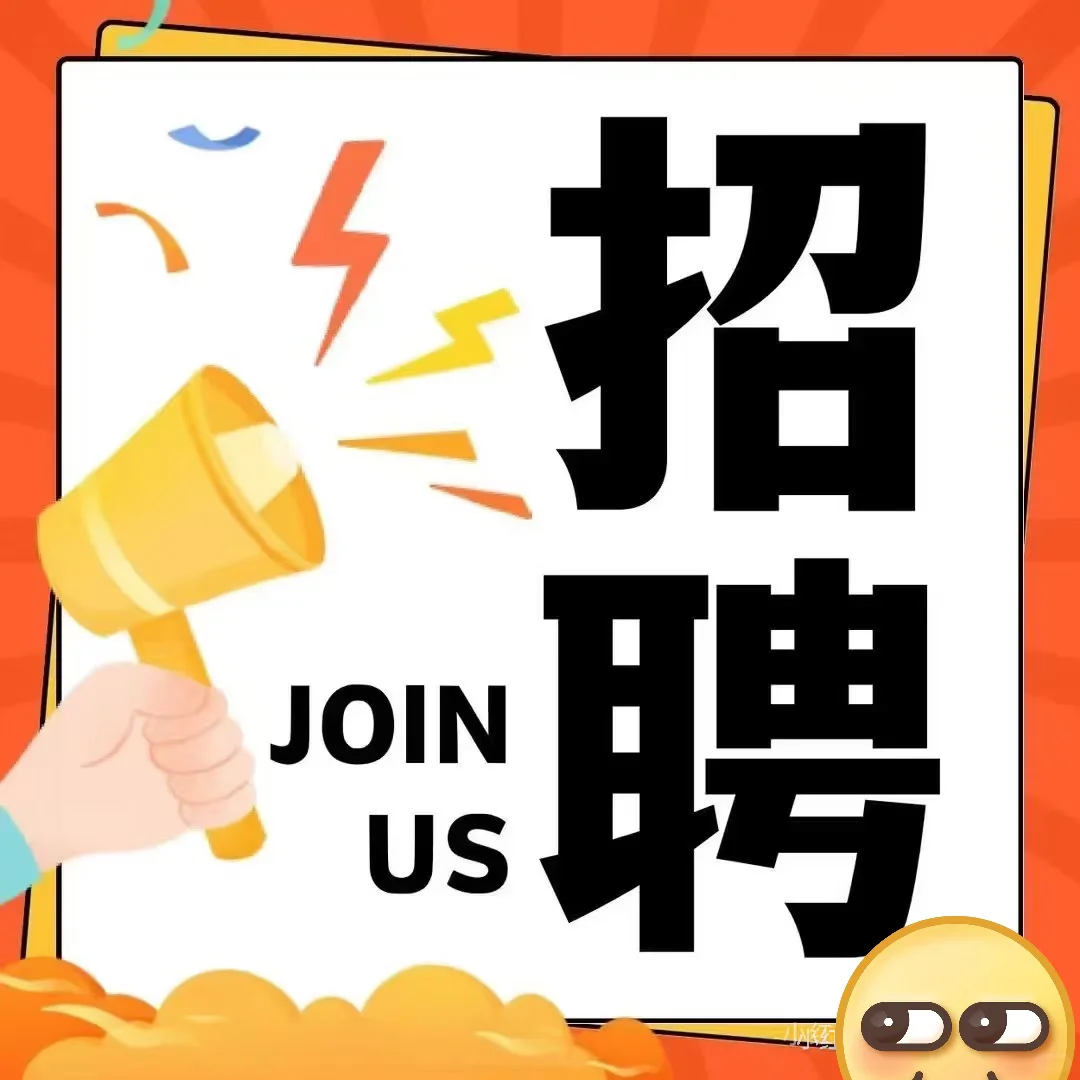 南通文峰广场招人啦⁉️朝九晚五