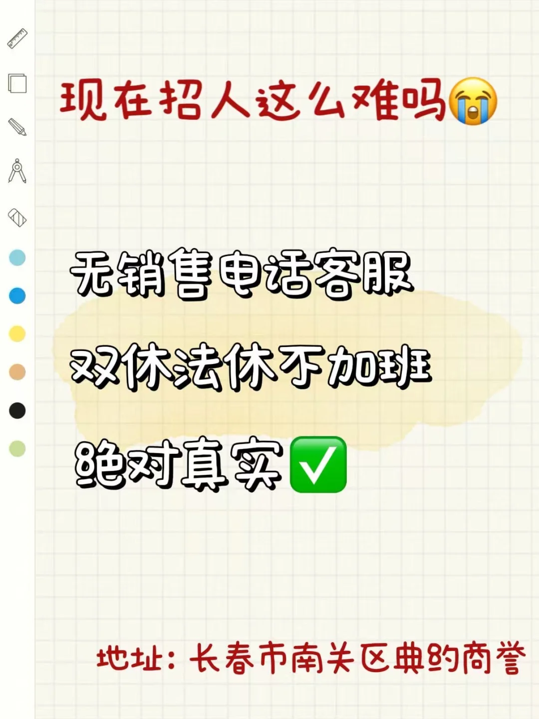 现在到底还有谁在找工作啊🧐