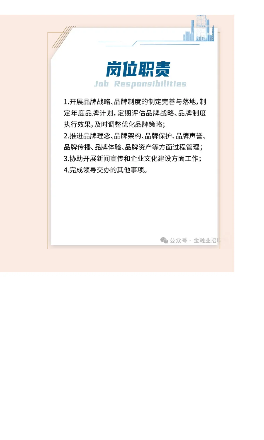 社招 | 招商局集团总部招聘