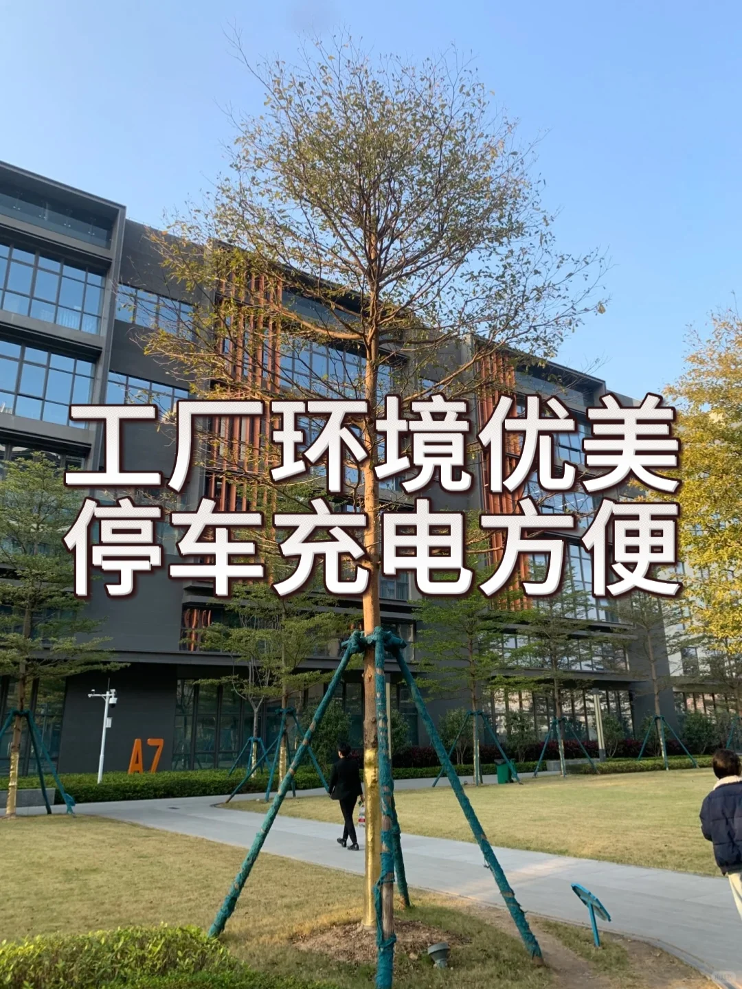 附近距离你0.3km的东莞小厂开始招聘啦！