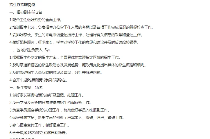 最新，榆林能源化工技术学校招聘133人