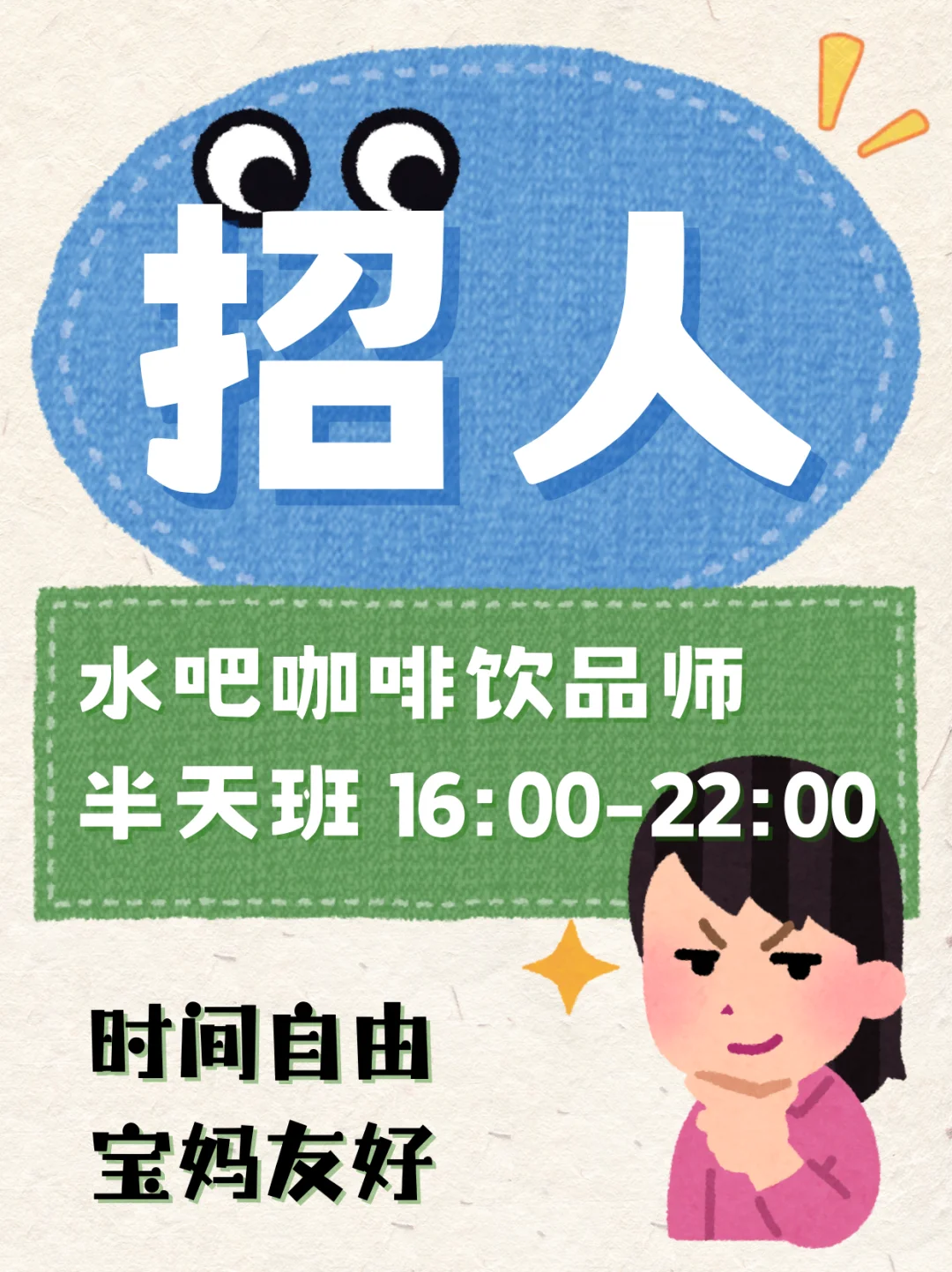 呼市不晚餐厅招聘啦