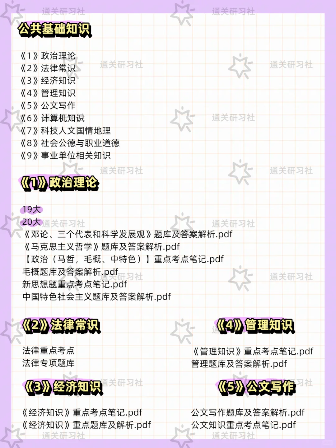宜章县事业单位招聘工作人员109名