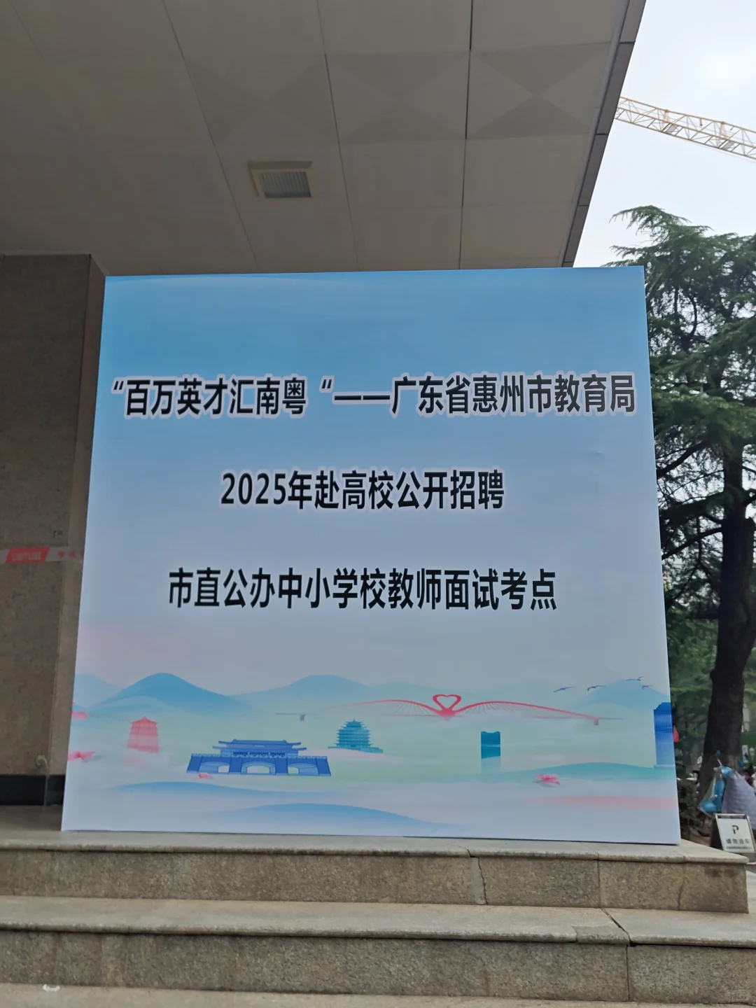 惠州市直武汉场