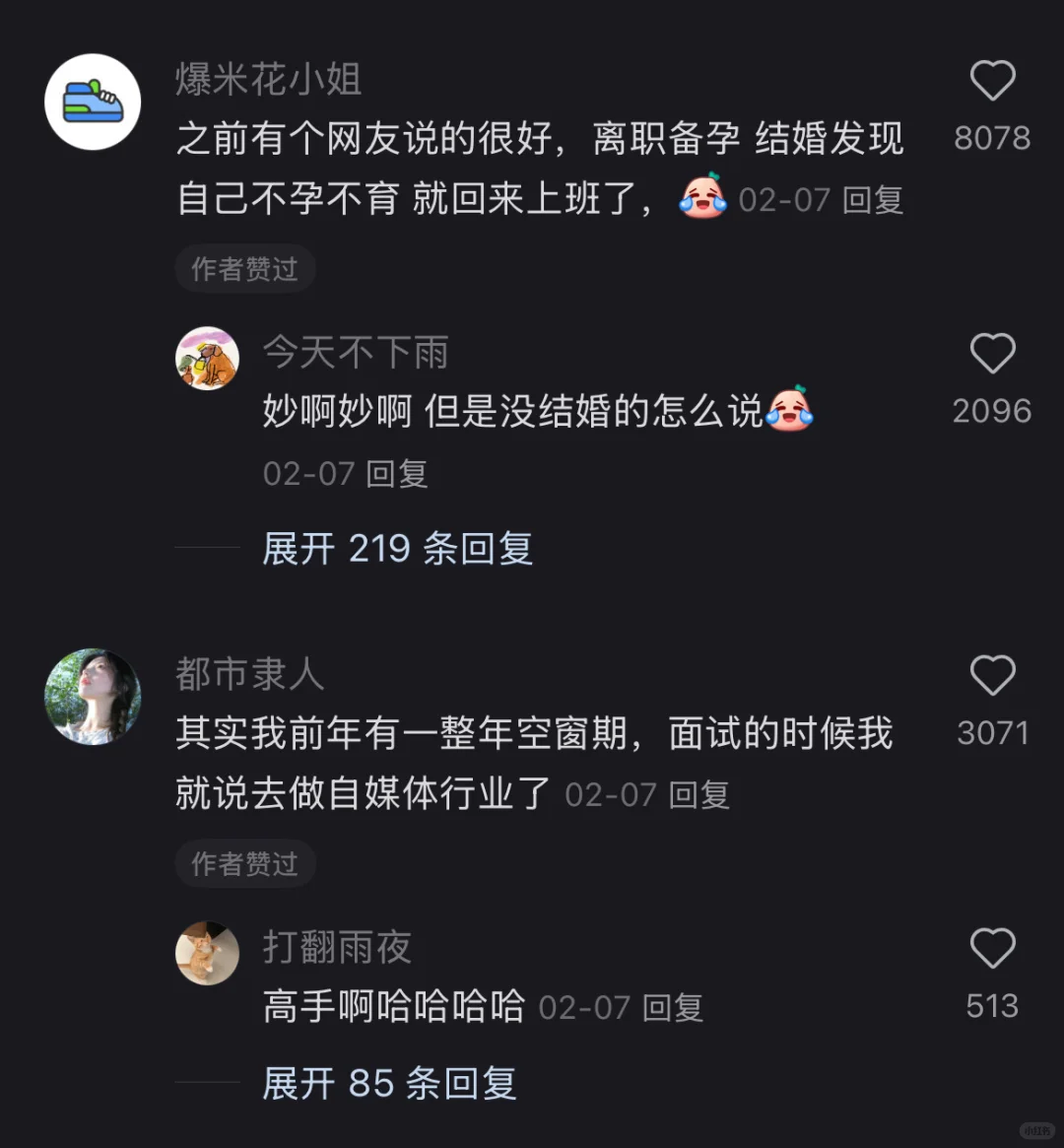 果然面试能找到好工作的都是狠角色