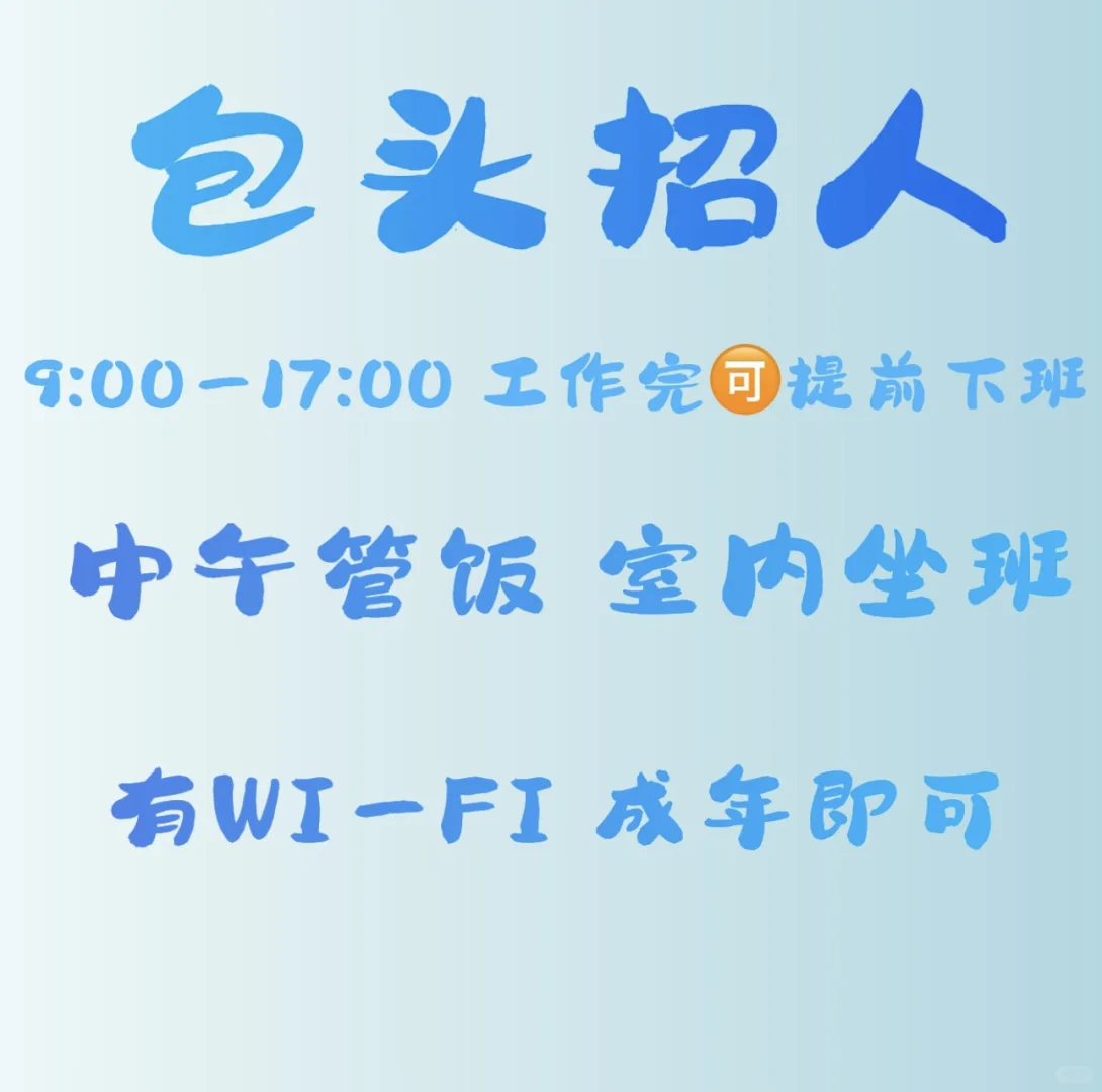 小红书🆚Boss更胜一筹 找工作就选小红书