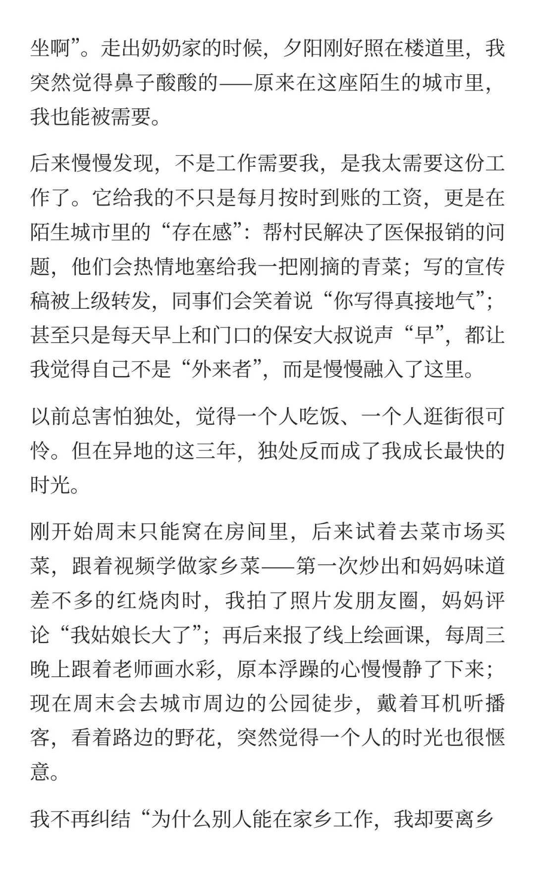 我开始和异地编制和解