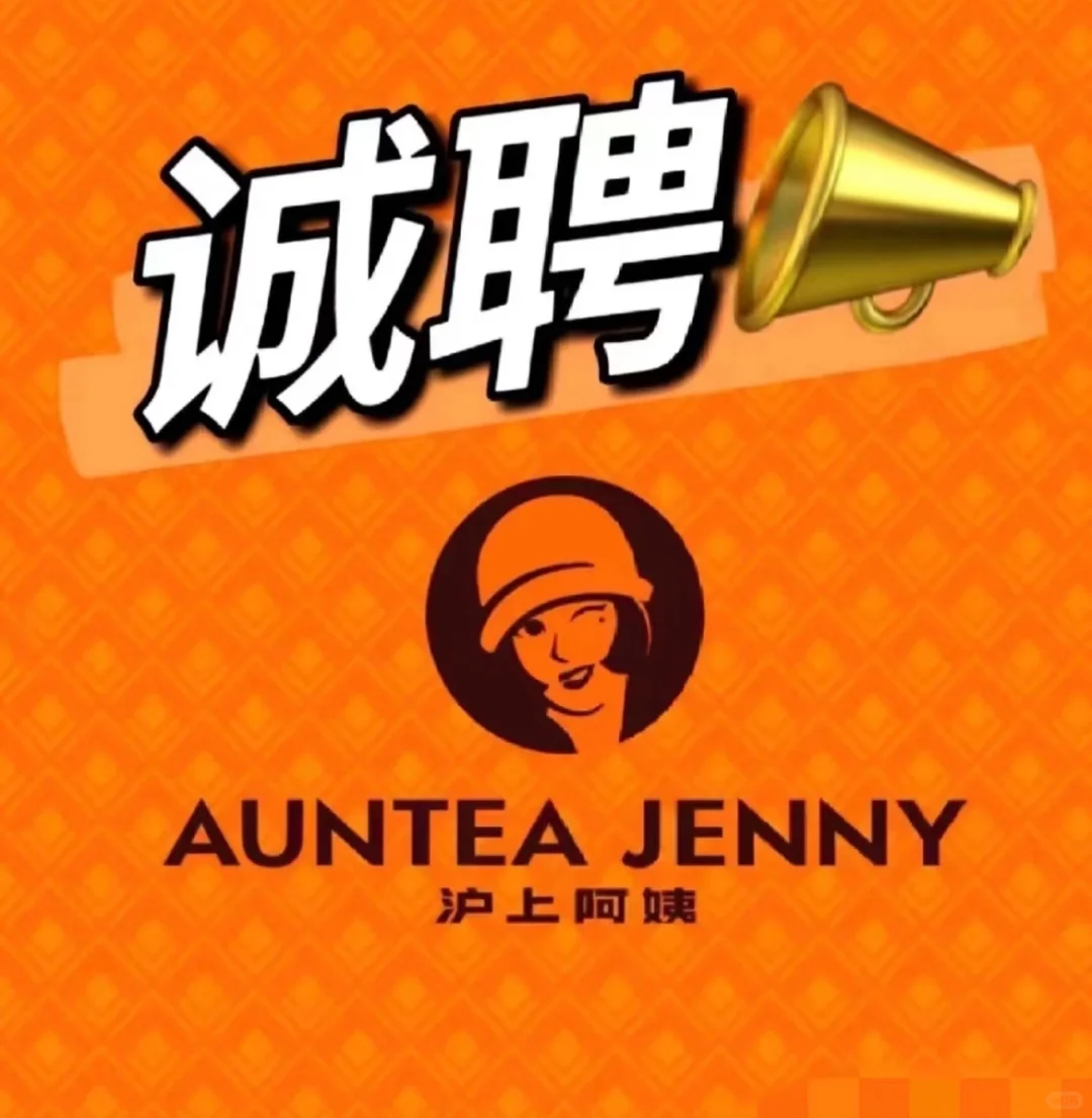南宁万达茂沪上阿姨招聘啦