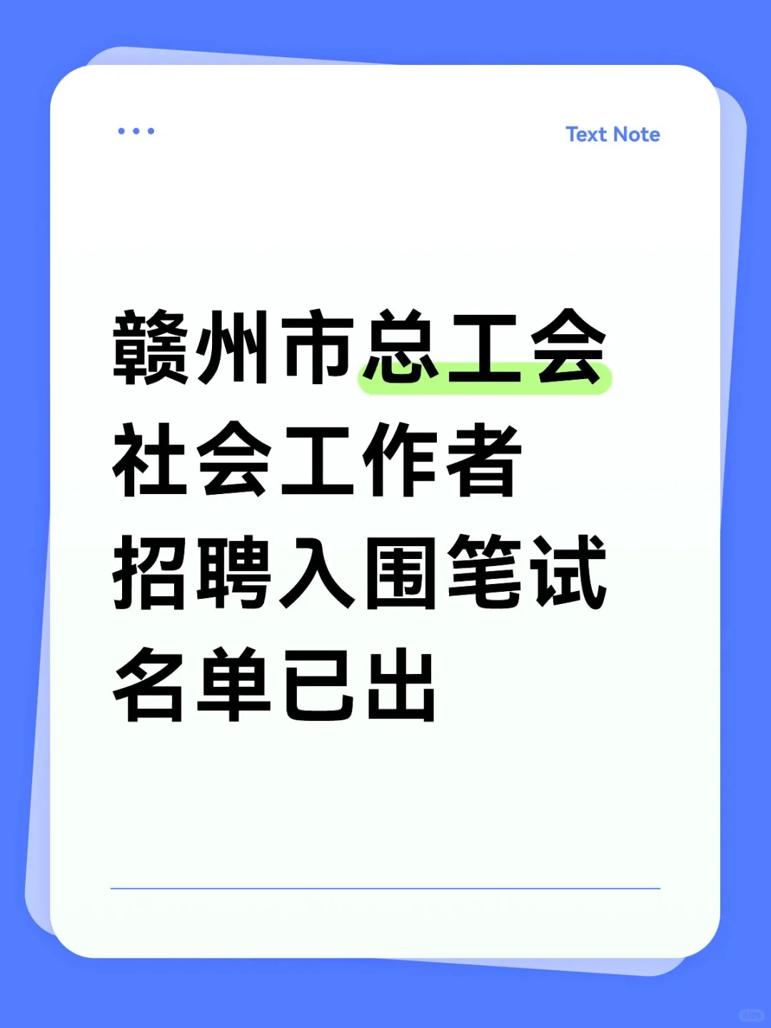 招14个人，结果你告诉我1143人参加笔试