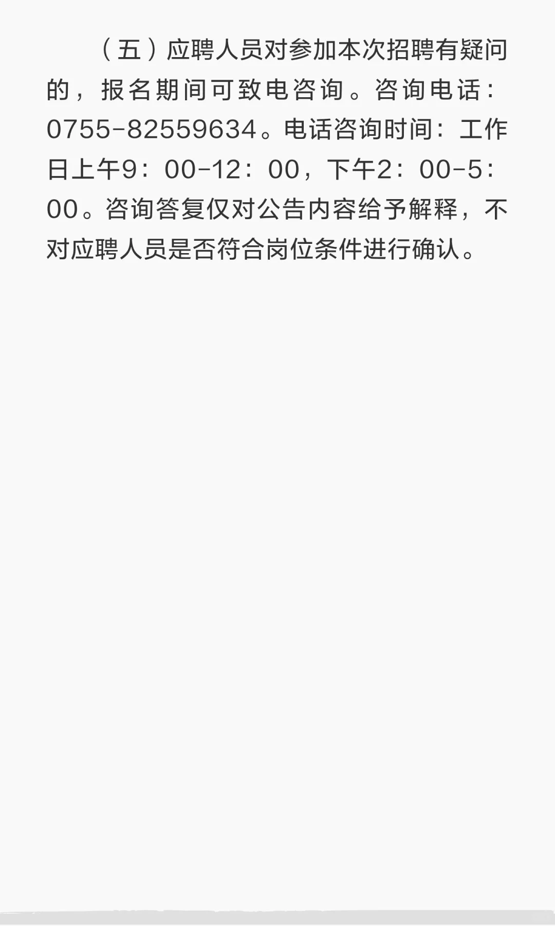 深圳市当代艺术与城市规划馆招聘工作人员