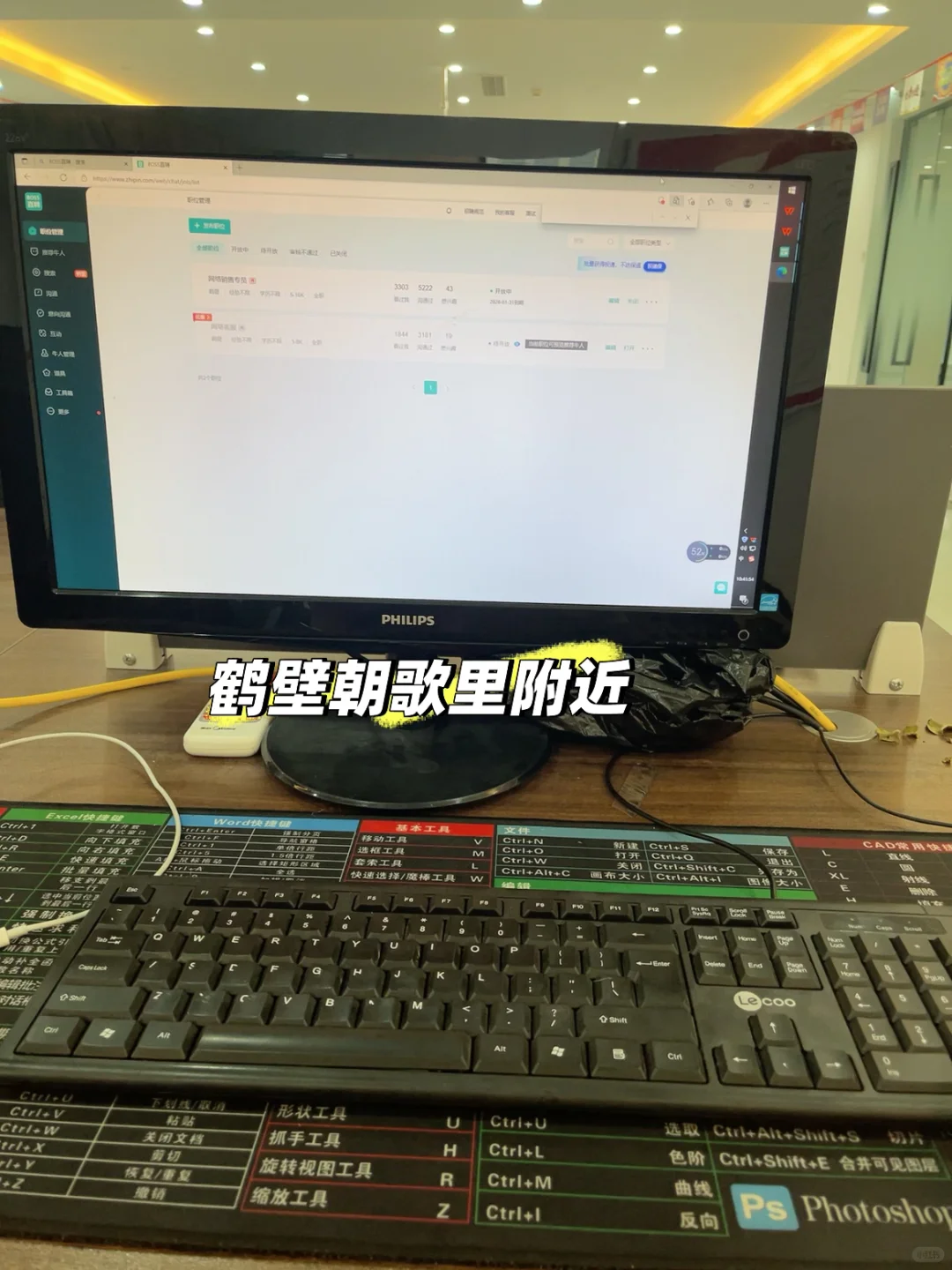 鹤壁示范区朝歌里附近有找工作的吗