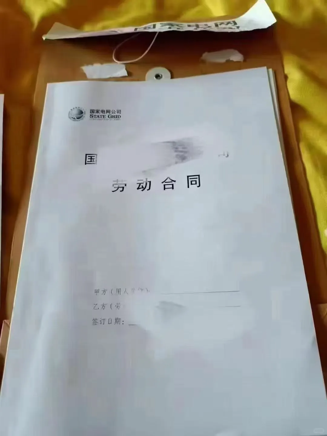 国网陕西省电力有限公司开始校招